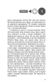 Фото Голодні ігри. Книга 1 6
