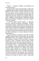 Фото Голодні ігри. Книга 1 7