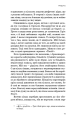 Фото Голодні ігри. Книга 1 8