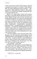 Фото Голодні ігри. Книга 1 9