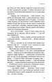 Фото Голодні ігри. Книга 1 11
