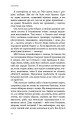 Фото Голодні ігри. Книга 1 12
