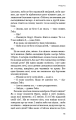 Фото Голодні ігри. Книга 1 13