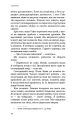 Фото Голодні ігри. Книга 1 14