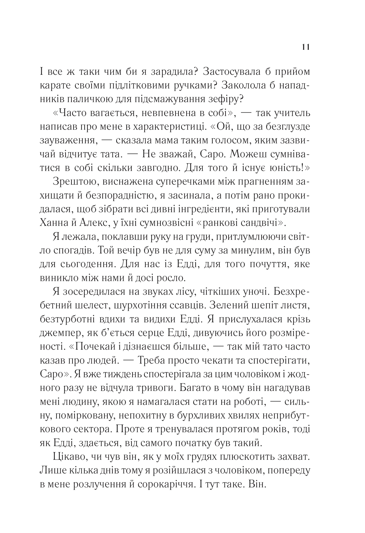 Hidden Product Image 8
