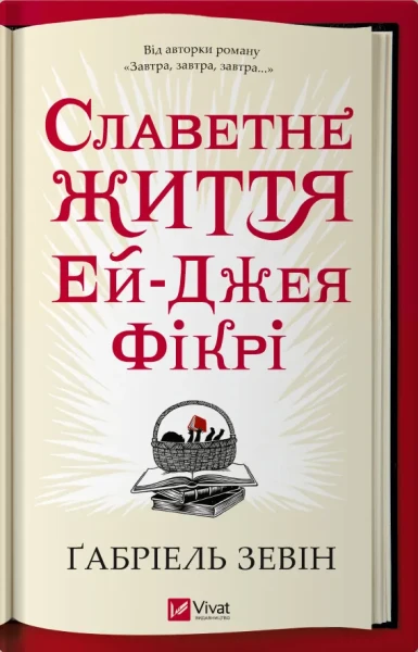 Фото Славетне життя Ей Джея Фікрі