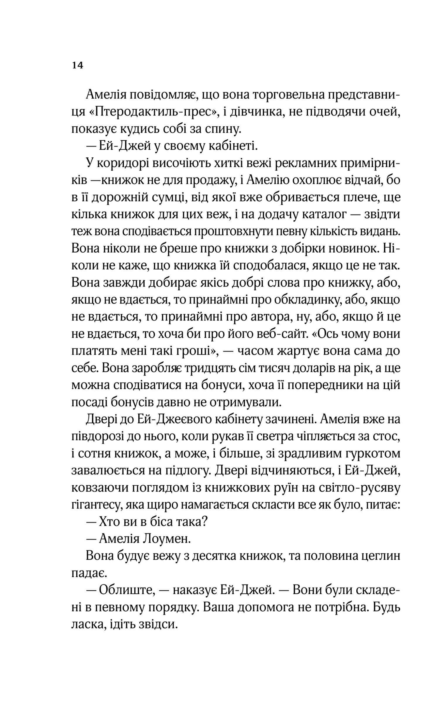 Hidden Product Image 11