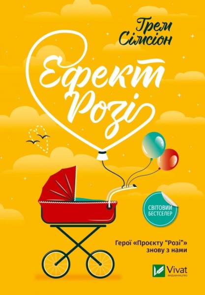 Фото Ефект Розі