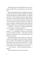 Фото Хронометраж 5