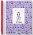Фото Анна Франк 2