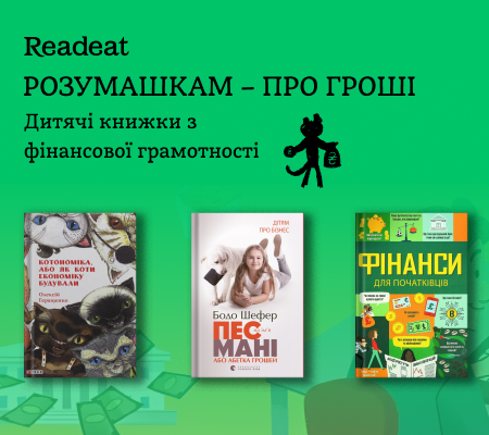 Комплект книг: тематичні добірки книг для кожного з доставкою по ...