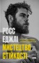 Мистецтво стійкості. Стратегії для незламного розуму і тіла