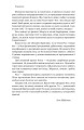 Фото Мистецтво стійкості. Стратегії для незламного розуму і тіла 6