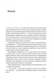 Фото Мистецтво стійкості. Стратегії для незламного розуму і тіла 7