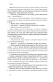 Фото Мистецтво стійкості. Стратегії для незламного розуму і тіла 8