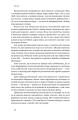 Фото Мистецтво стійкості. Стратегії для незламного розуму і тіла 10