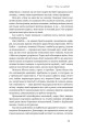 Фото Мистецтво стійкості. Стратегії для незламного розуму і тіла 18
