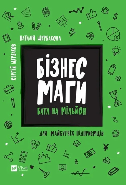 Main Product