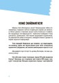 Фото Мій крутезний блог. Путівник підлітка STEP by STEP 3