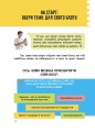 Фото Мій крутезний блог. Путівник підлітка STEP by STEP 6