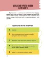 Фото Мій крутезний блог. Путівник підлітка STEP by STEP 8