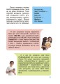 Фото Мій крутезний блог. Путівник підлітка STEP by STEP 9