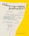 Фото Як відкрити ресторан. Магічний посібник з ресторанної справи 4