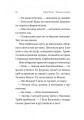 Фото Жизнєнні історії 3