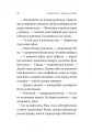 Фото Жизнєнні історії 6