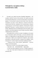 Фото Ідеальний шторм 6