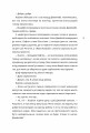 Фото Ідеальний шторм 7