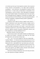 Фото Ідеальний шторм 9