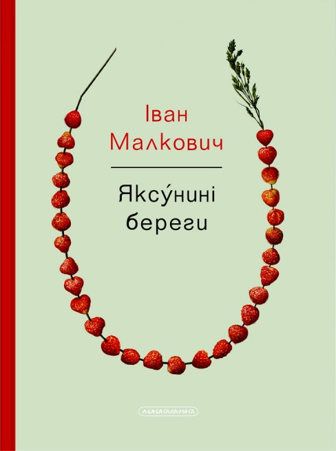 Main Product