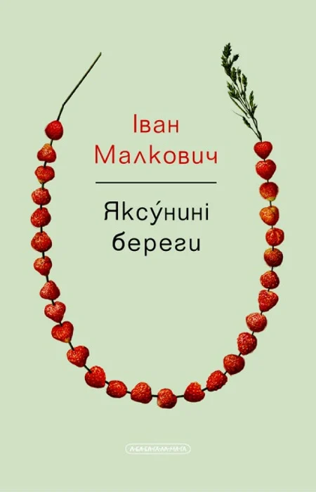 Main Product