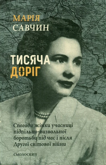 Main Product