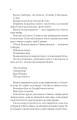 Фото Двір срібного полум'я 3