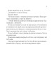 Фото Двір срібного полум'я 4