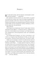 Фото Двір срібного полум'я 6