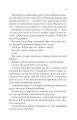 Фото Двір срібного полум'я 7