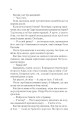 Фото Двір срібного полум'я 8