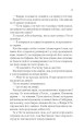 Фото Двір срібного полум'я 11