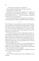 Фото Двір срібного полум'я 12