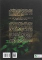 Фото Жорстокий принц 3
