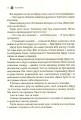 Фото Жорстокий принц 9