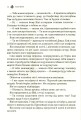 Фото Жорстокий принц 11