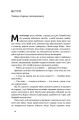 Фото Сила інтровертів. Тихі люди у світі, що не може мовчати 5