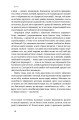 Фото Сила інтровертів. Тихі люди у світі, що не може мовчати 11