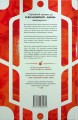 Фото Дюна. Дім Атрідів. Книга 3 3