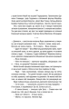 Фото Відьмак. Вежа Ластівки. Книга 6 8