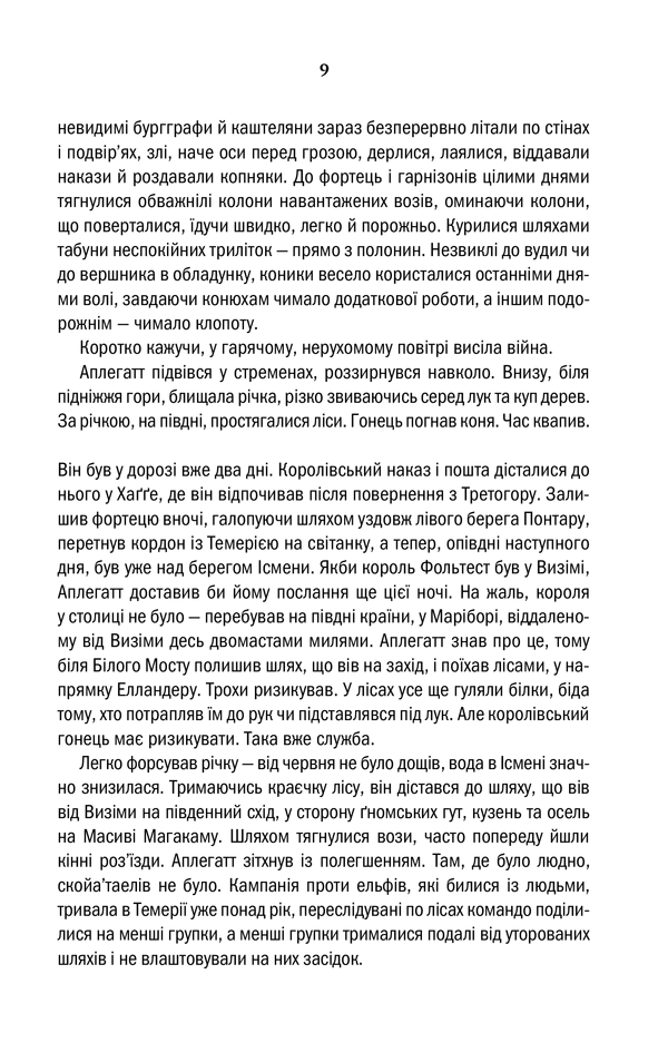 Hidden Product Image 7